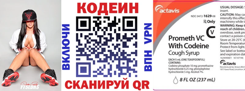 где можно купить наркотик  дарк нет клад  Кодеиновый сироп Lean напиток Lean (лин)  Приволжск 