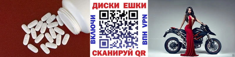 ЭКСТАЗИ круглые Приволжск