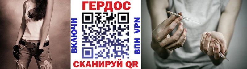 Героин хмурый Приволжск