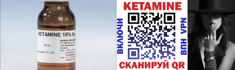 КЕТАМИН ketamine  где купить наркотик  Приволжск 