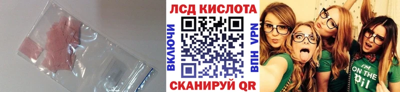LSD-25 экстази кислота  кракен как зайти  Приволжск  как найти наркотики 