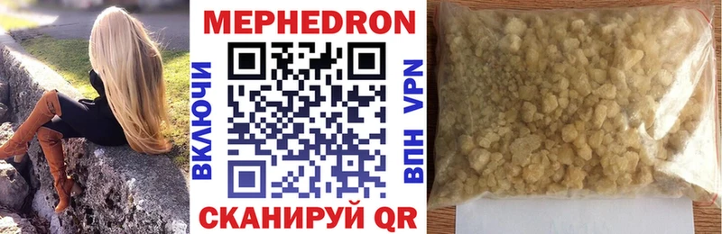 Мефедрон кристаллы  Приволжск 