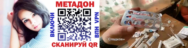 Метадон VHQ  Приволжск 
